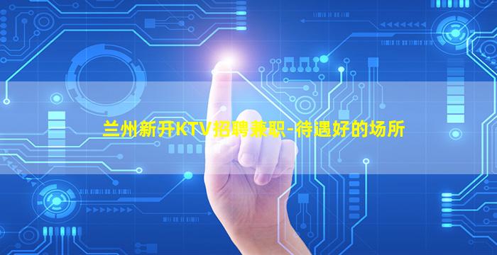 内蒙古酒吧招聘