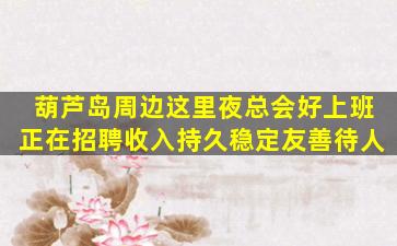 七台河酒吧招聘
