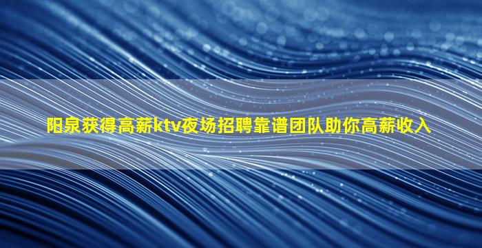 云南夜总会招聘